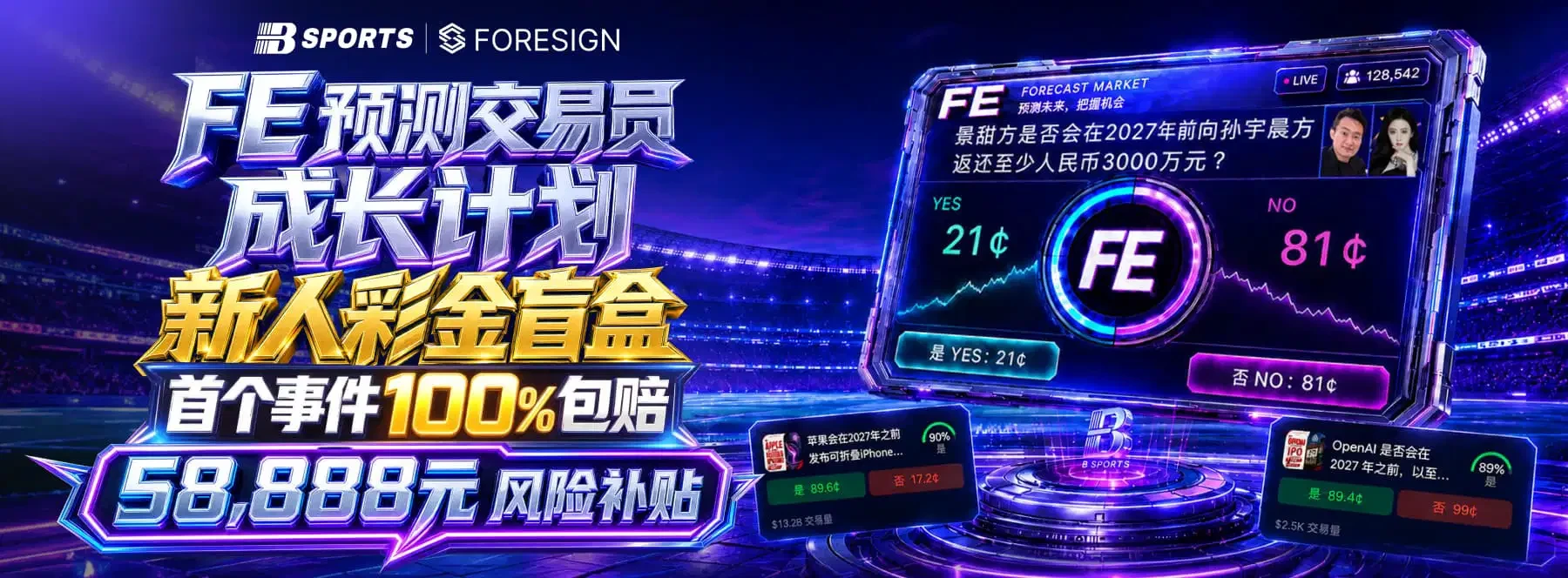 B体育主题视觉第1幅